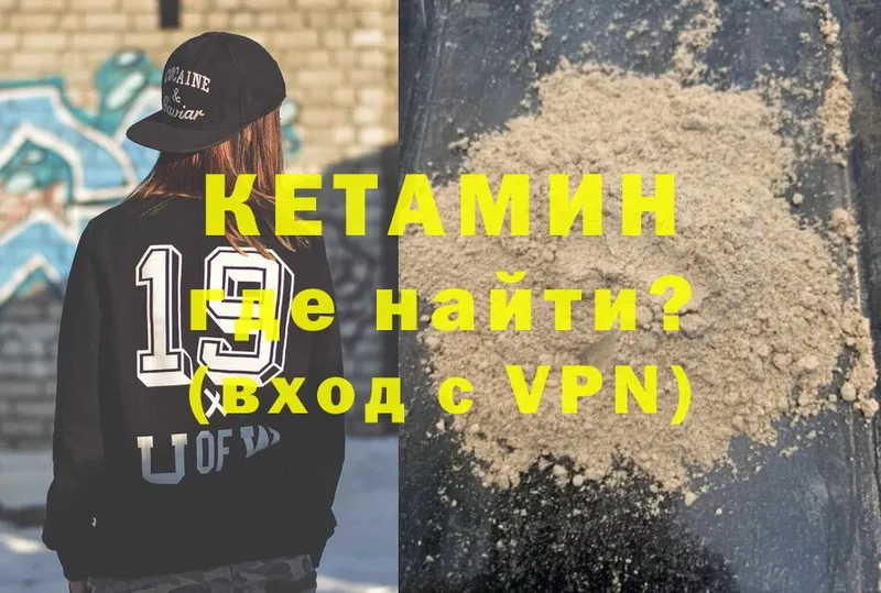 Кетамин VHQ  купить   ОМГ ОМГ зеркало  Тулун 