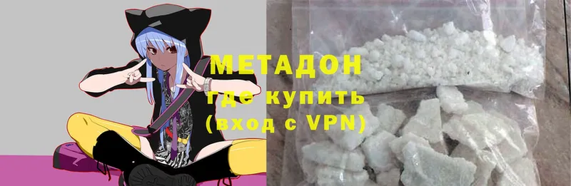 Метадон methadone  Тулун 